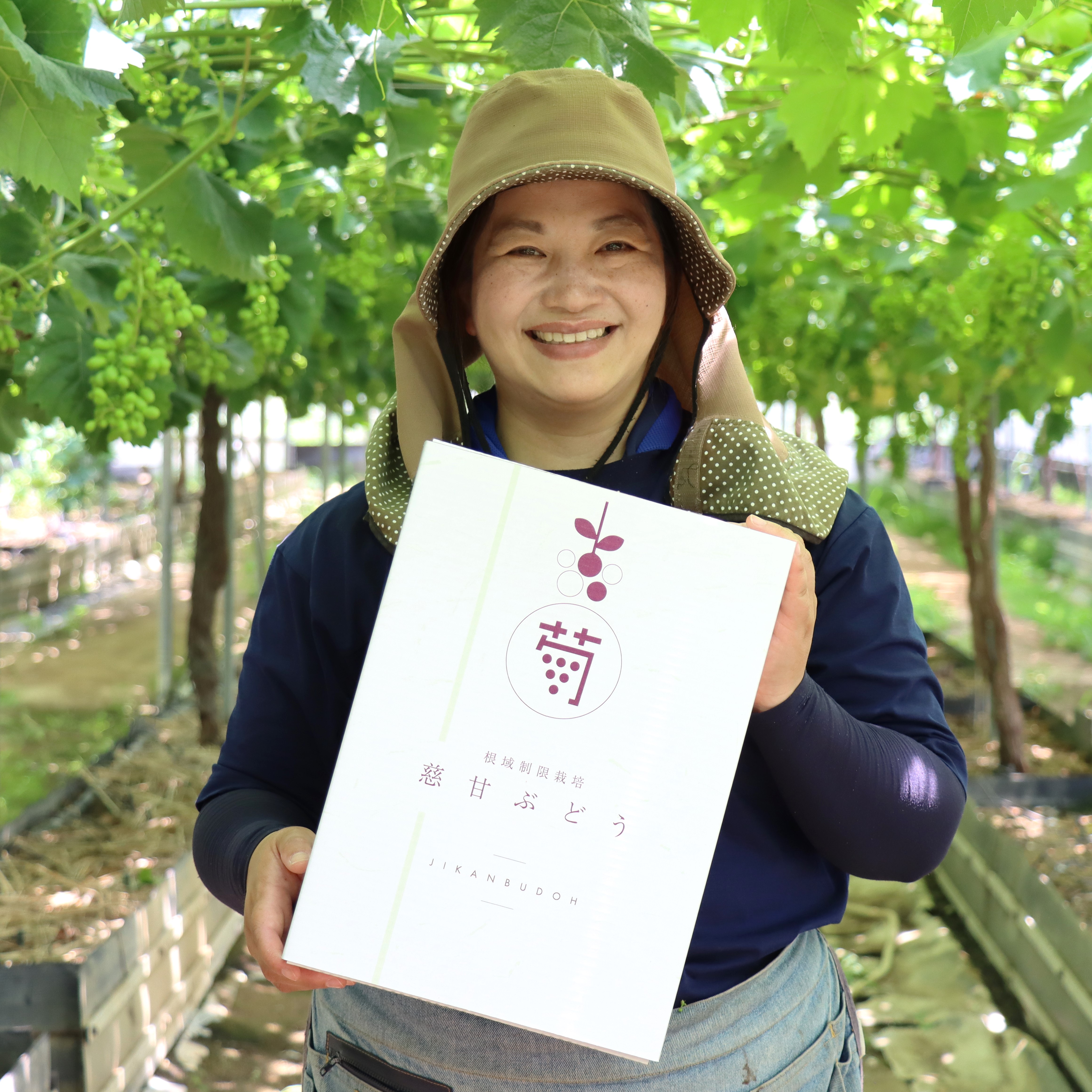 菊田農園