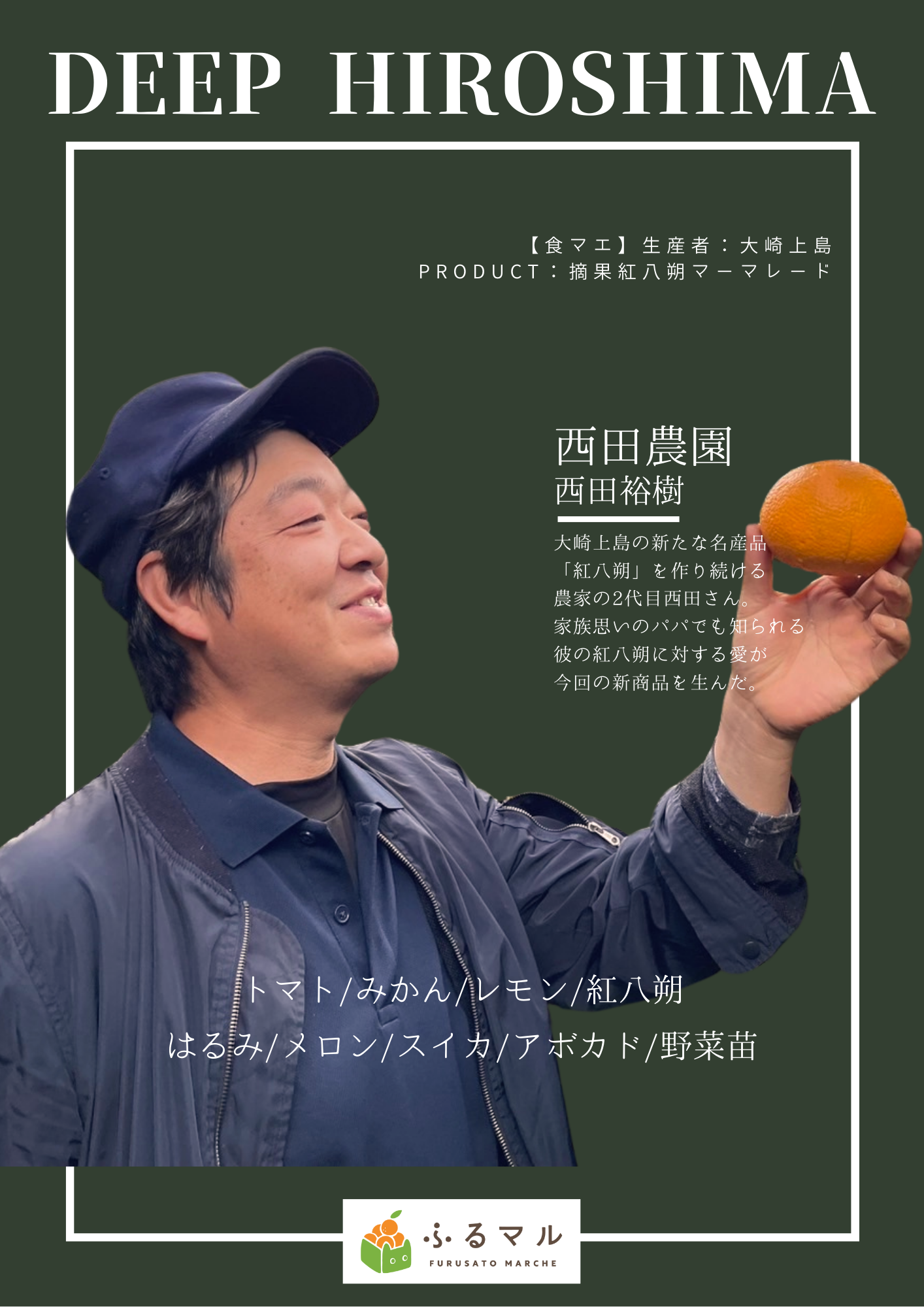 【島の新特産品】摘果紅八朔マーマレード　100g×2本セットのサムネイル画像_3