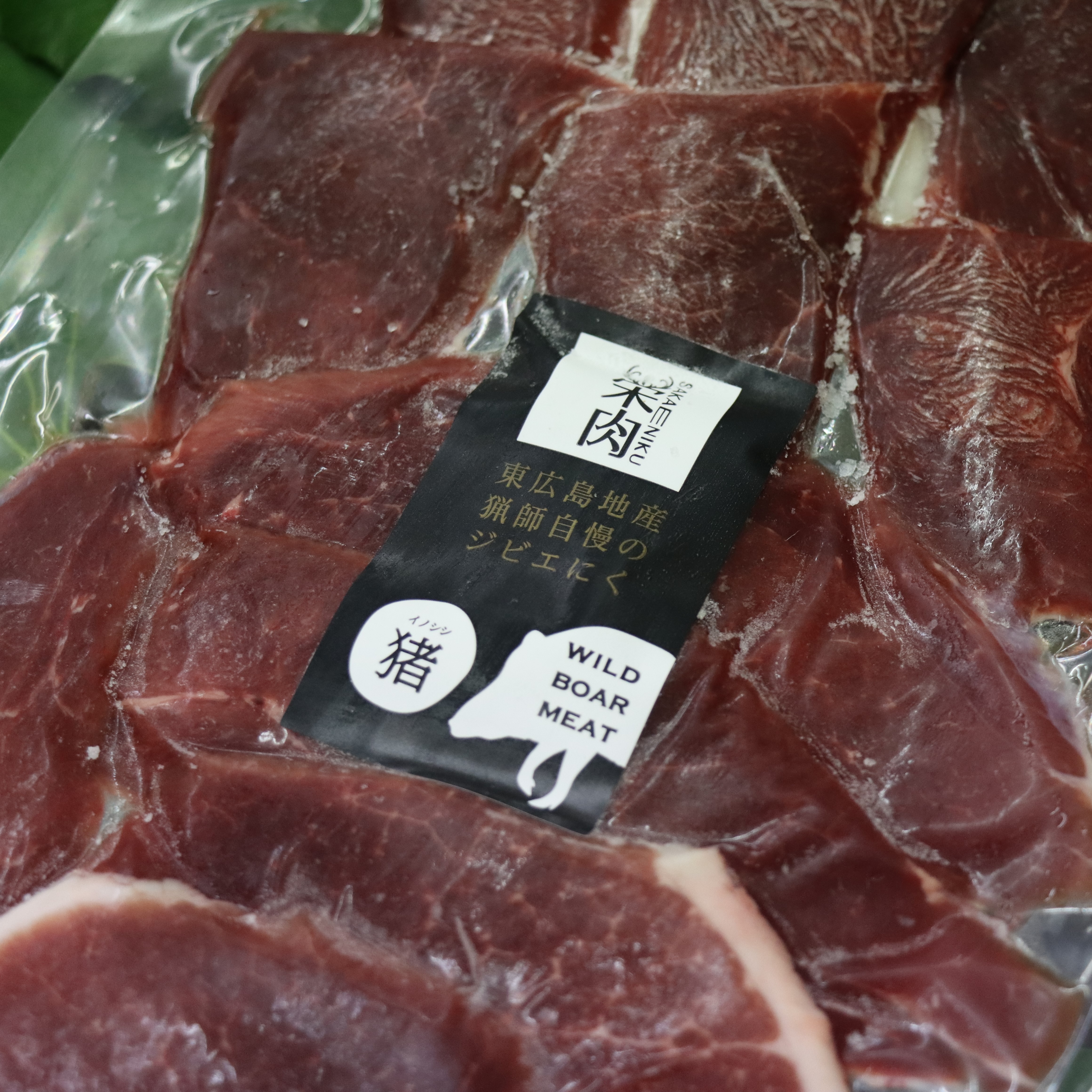 【BBQ向け】 猪もも肉切り身200gのサムネイル画像_1