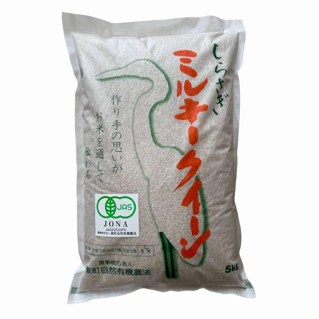 有機栽培米しらさぎミルキークイーン(玄米5キロ)のサムネイル画像_0