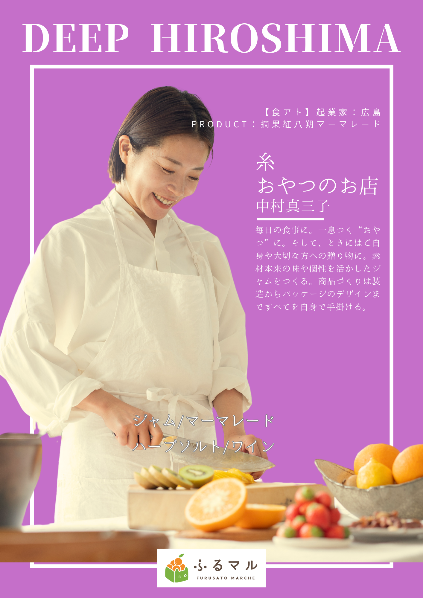 【島の新特産品】摘果紅八朔マーマレード　100g×2本セットのサムネイル画像_2