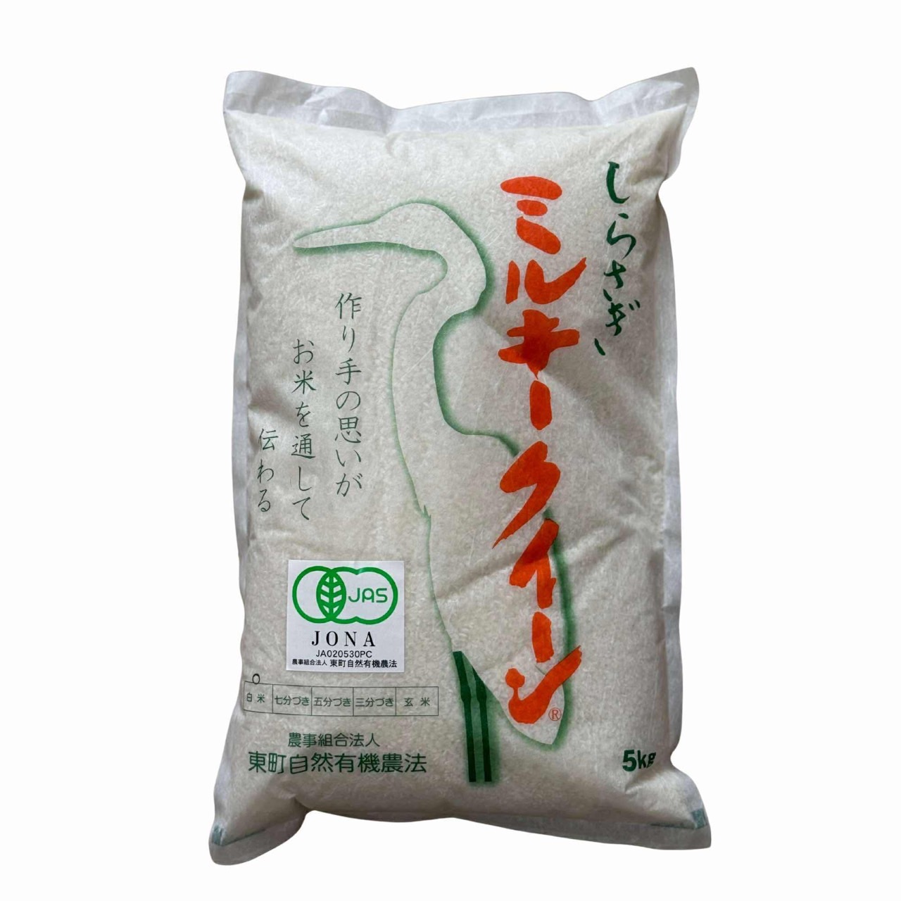 有機栽培米しらさぎミルキークイーン(白米5キロ)のサムネイル画像